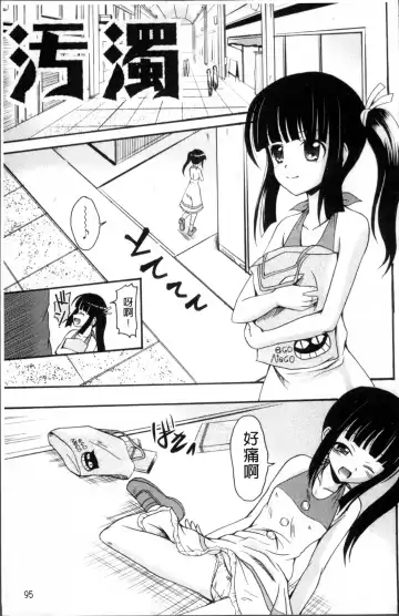 [Kugami Angning] Aigan Love Doll Fhentai - Page 106