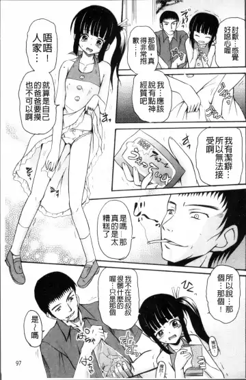 [Kugami Angning] Aigan Love Doll Fhentai - Page 108