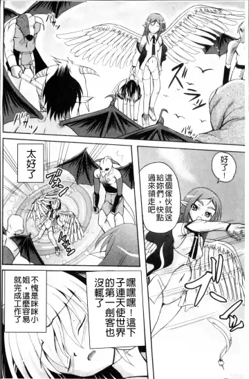 [Kugami Angning] Aigan Love Doll Fhentai - Page 137