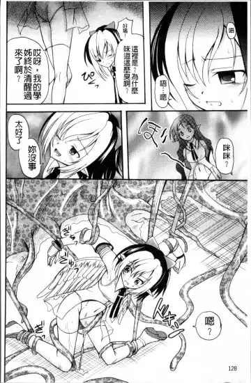 [Kugami Angning] Aigan Love Doll Fhentai - Page 139