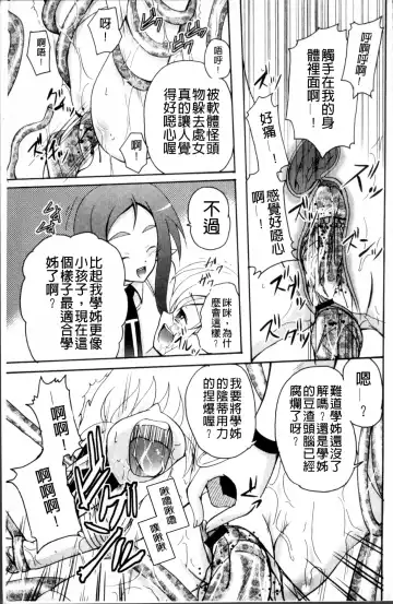 [Kugami Angning] Aigan Love Doll Fhentai - Page 146