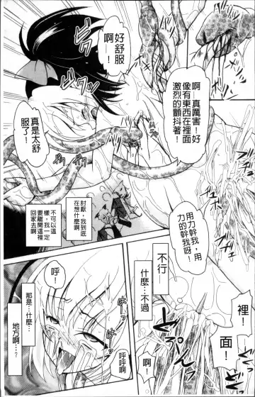 [Kugami Angning] Aigan Love Doll Fhentai - Page 160