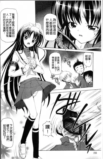 [Kugami Angning] Aigan Love Doll Fhentai - Page 167
