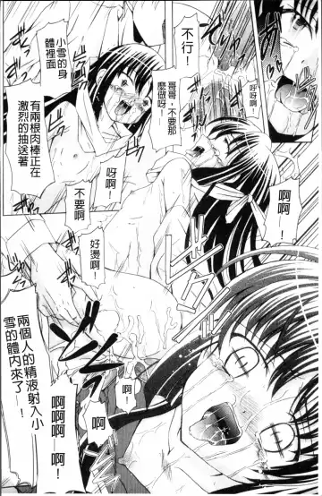 [Kugami Angning] Aigan Love Doll Fhentai - Page 187