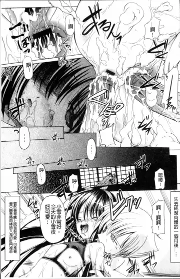 [Kugami Angning] Aigan Love Doll Fhentai - Page 188