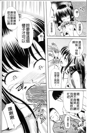 [Kugami Angning] Aigan Love Doll Fhentai - Page 37