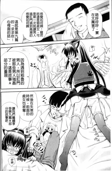 [Kugami Angning] Aigan Love Doll Fhentai - Page 49