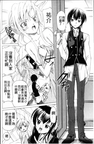 [Kugami Angning] Aigan Love Doll Fhentai - Page 61