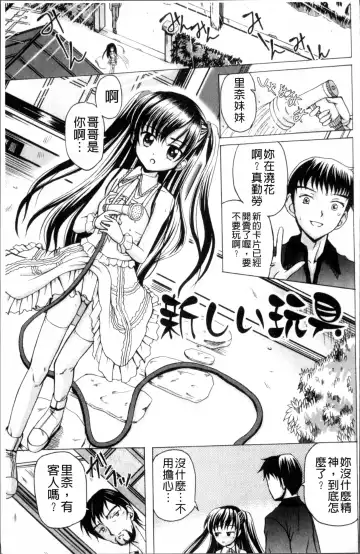 [Kugami Angning] Aigan Love Doll Fhentai - Page 74