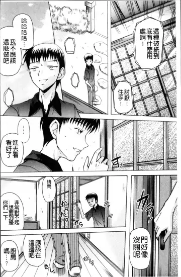 [Kugami Angning] Aigan Love Doll Fhentai - Page 77