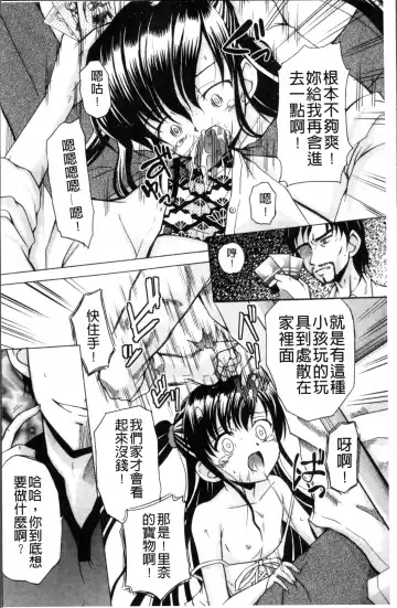 [Kugami Angning] Aigan Love Doll Fhentai - Page 79