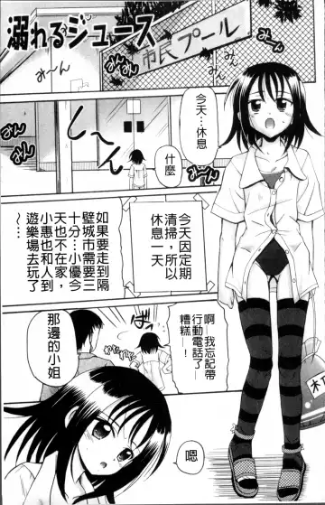 [Kugami Angning] Aigan Love Doll Fhentai - Page 90