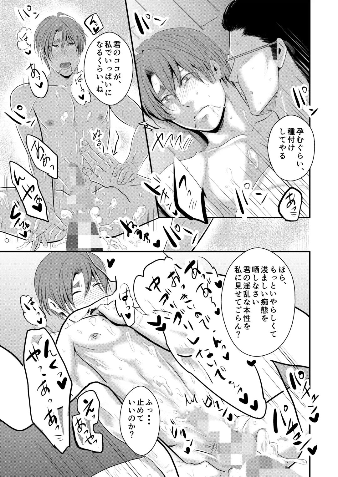 [Nengara] Kono Ai wa Yamai ni Nite Iru Fhentai - Page 19