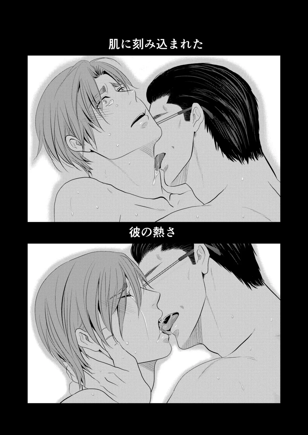 [Nengara] Kono Ai wa Yamai ni Nite Iru Fhentai - Page 4