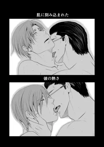 [Nengara] Kono Ai wa Yamai ni Nite Iru Fhentai - Page 4