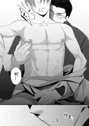 [Nengara] Kono Ai wa Yamai ni Nite Iru Fhentai - Page 9