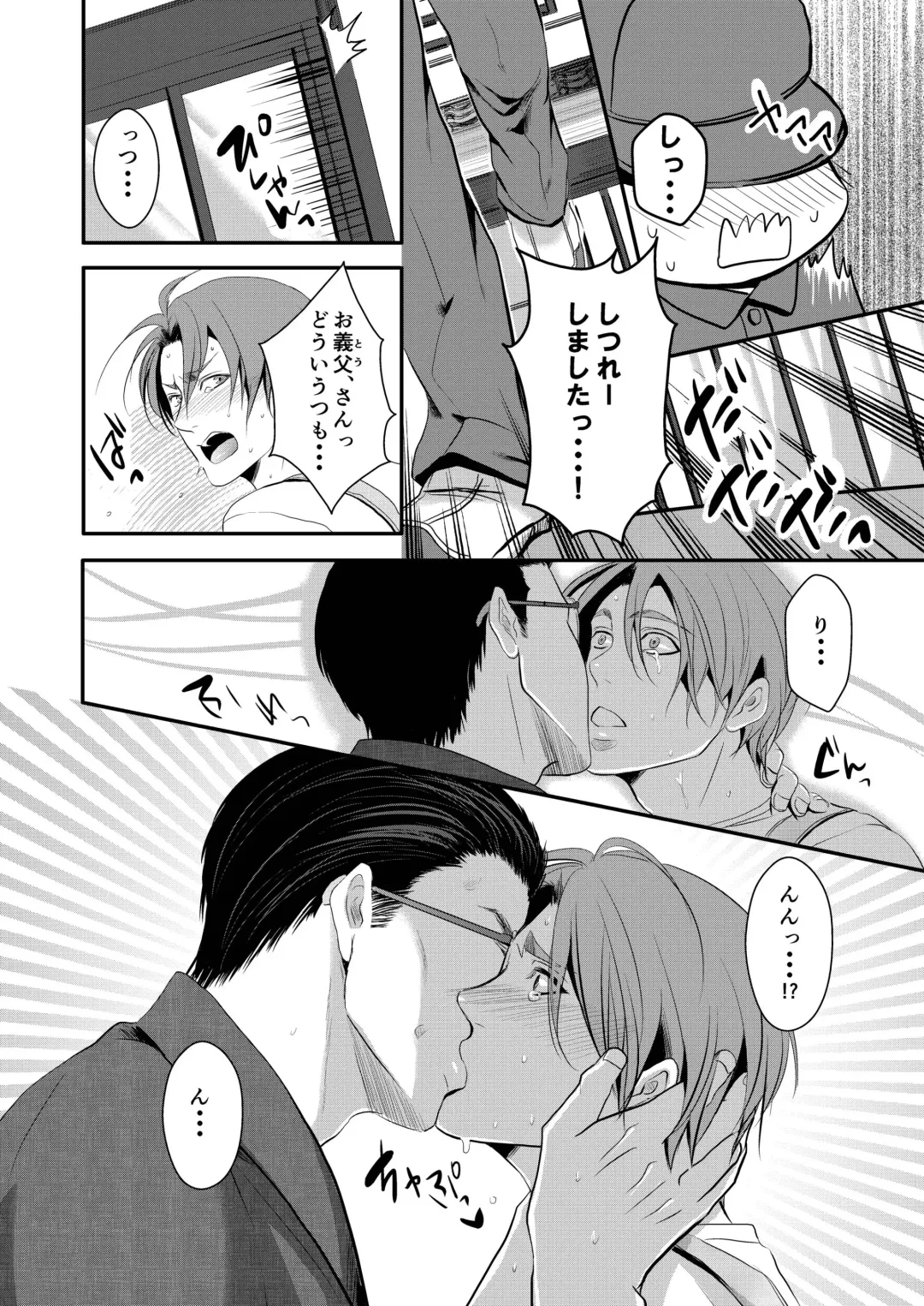 [Nengara] Kono Ai wa Yamai ni Nite Iru Fhentai - Page 20