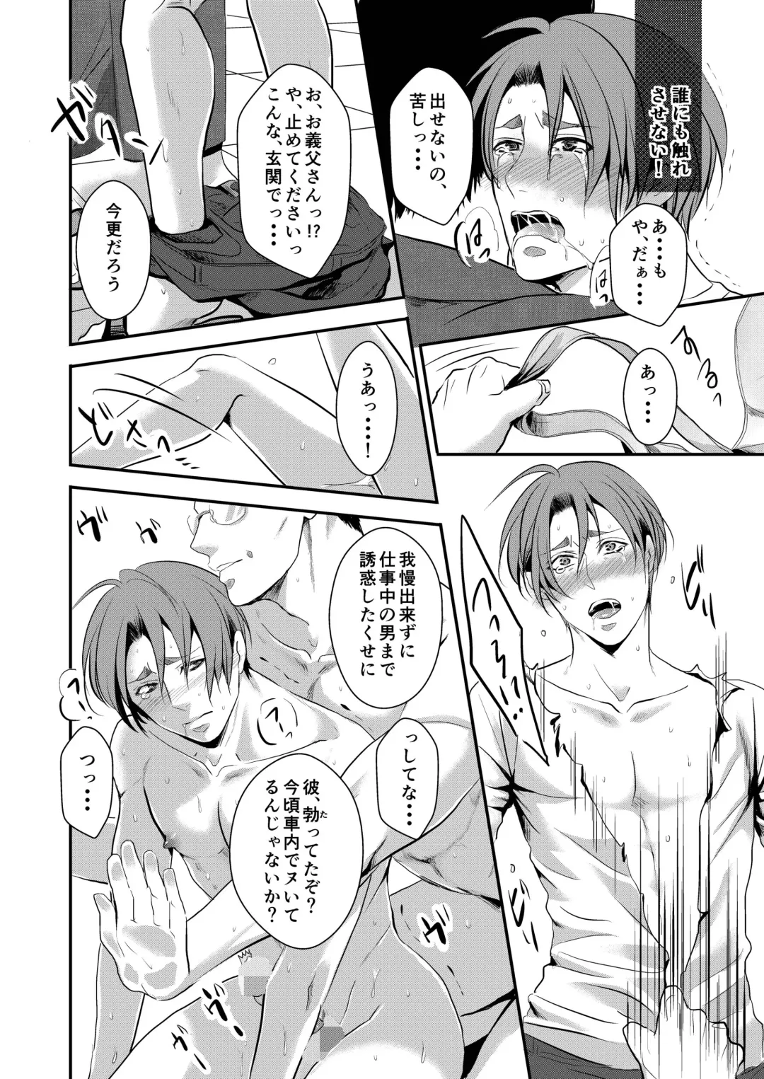 [Nengara] Kono Ai wa Yamai ni Nite Iru Fhentai - Page 22