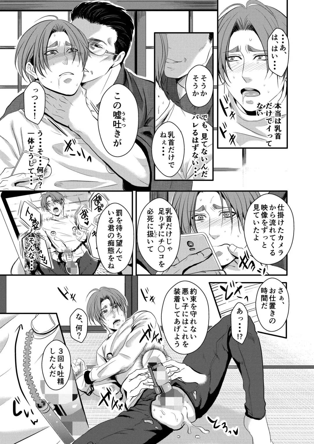 [Nengara] Kono Ai wa Yamai ni Nite Iru Fhentai - Page 7