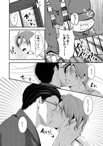 [Nengara] Kono Ai wa Yamai ni Nite Iru Fhentai - Page 20