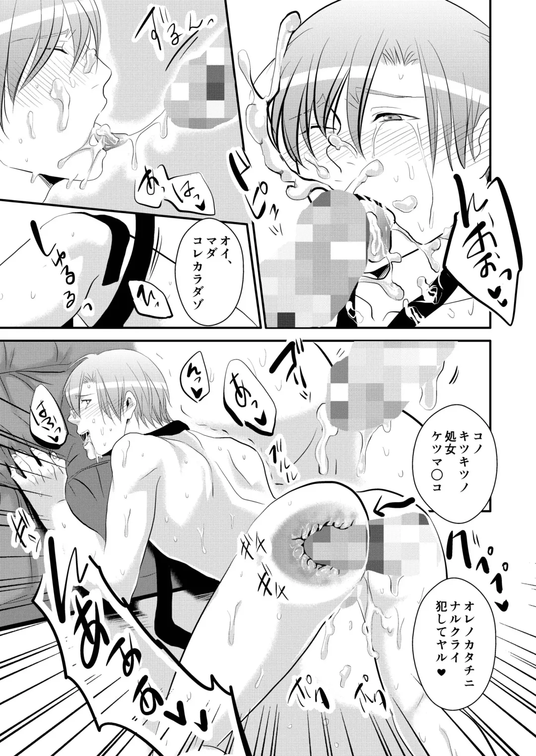 [Nengara] Koukishin wa Nonke o Korosu Fhentai - Page 19