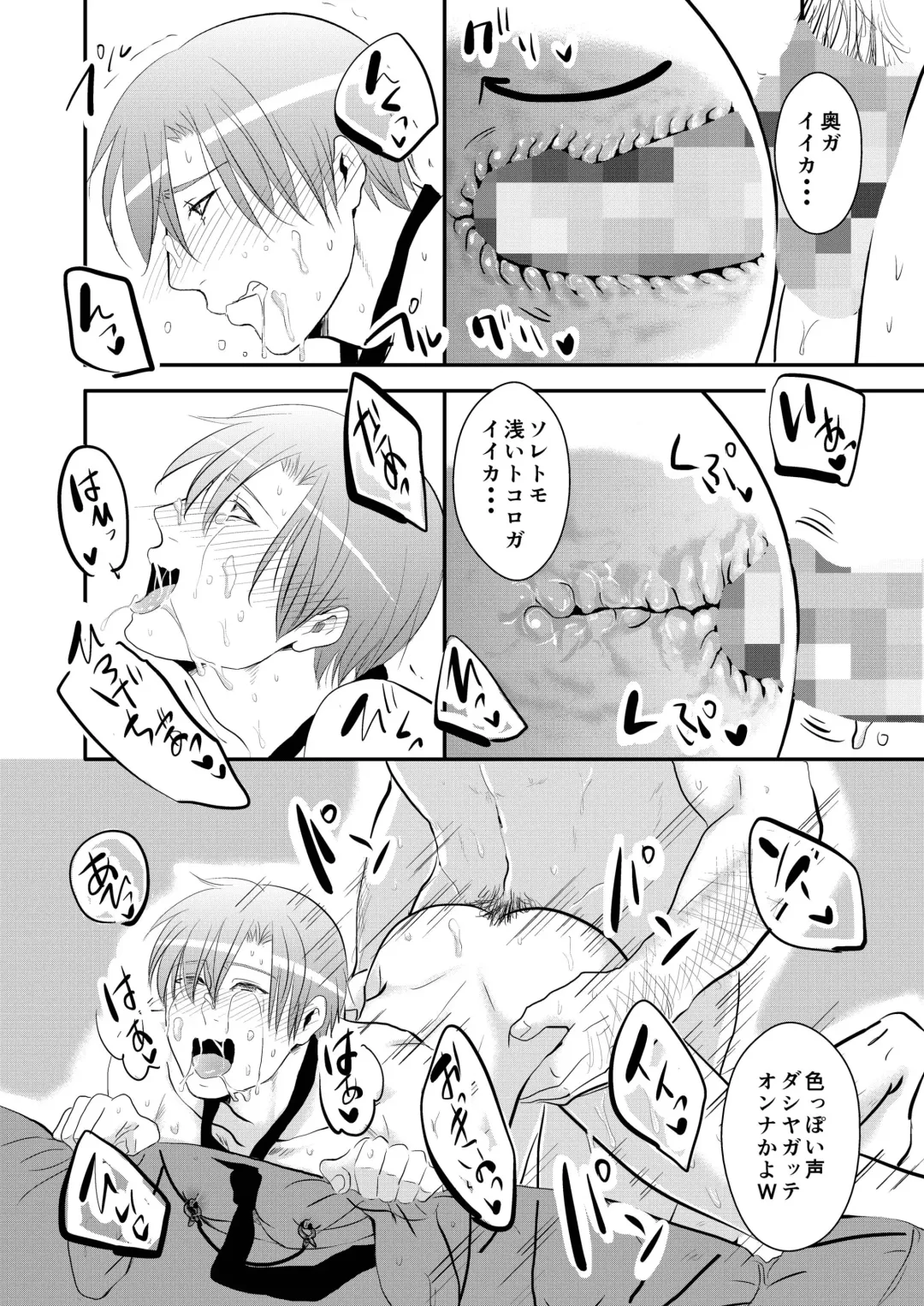 [Nengara] Koukishin wa Nonke o Korosu Fhentai - Page 20