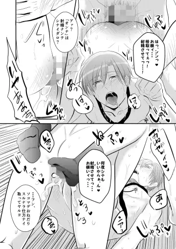 [Nengara] Koukishin wa Nonke o Korosu Fhentai - Page 26