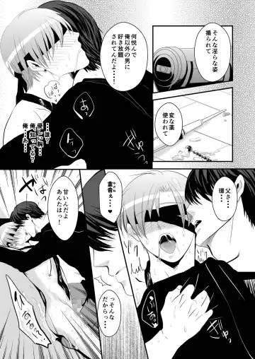 [Nengara] Koukishin wa Nonke o Korosu Fhentai - Page 29