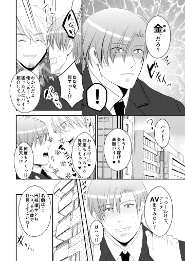 [Nengara] Koukishin wa Nonke o Korosu Fhentai - Page 8