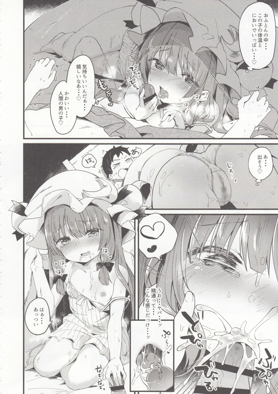 [Tamano Kedama] Chiisai Mama ga Ii Fhentai - Page 12