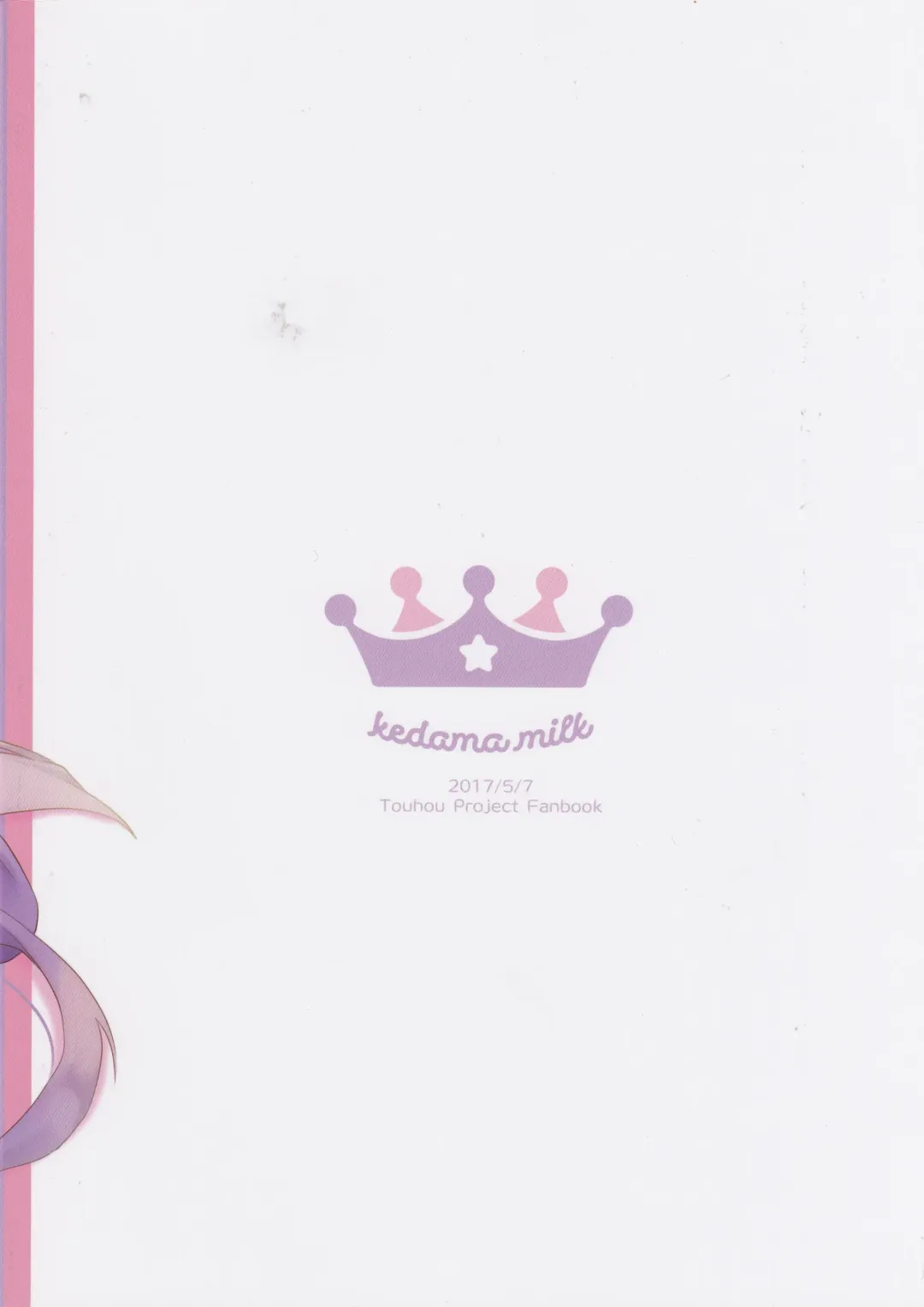 [Tamano Kedama] Chiisai Mama ga Ii Fhentai - Page 2