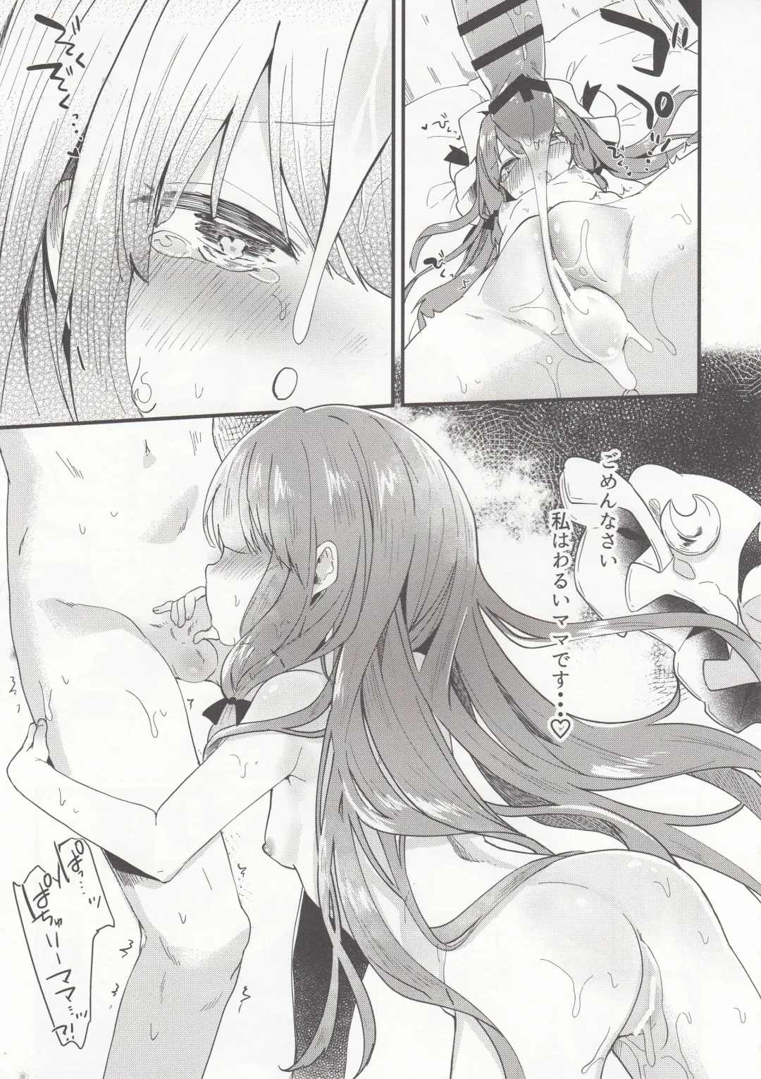[Tamano Kedama] Chiisai Mama ga Ii Fhentai - Page 21