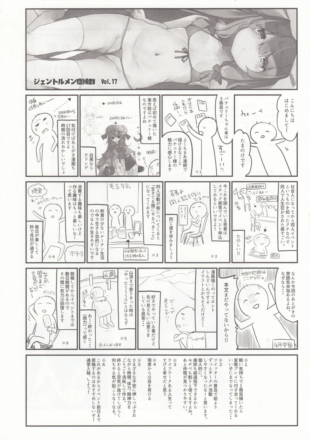 [Tamano Kedama] Chiisai Mama ga Ii Fhentai - Page 24