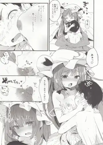 [Tamano Kedama] Chiisai Mama ga Ii Fhentai - Page 13