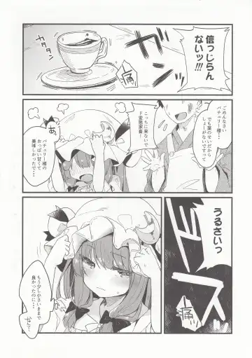 [Tamano Kedama] Chiisai Mama ga Ii Fhentai - Page 23