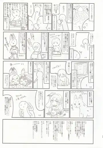 [Tamano Kedama] Chiisai Mama ga Ii Fhentai - Page 25