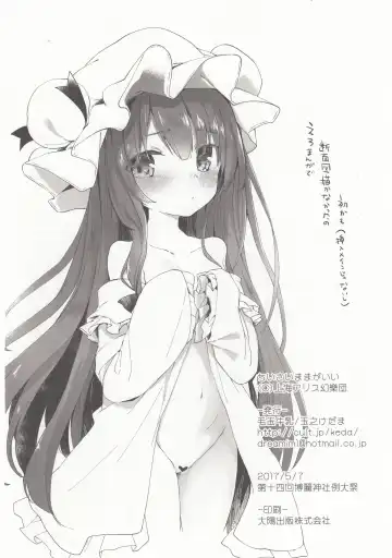 [Tamano Kedama] Chiisai Mama ga Ii Fhentai - Page 26