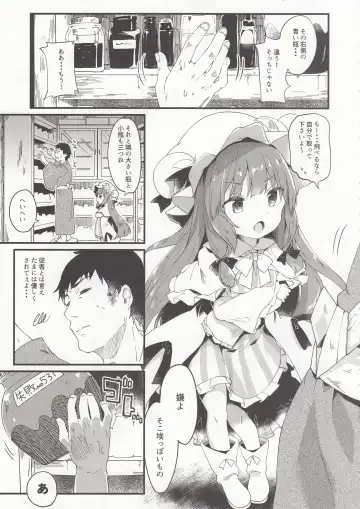 [Tamano Kedama] Chiisai Mama ga Ii Fhentai - Page 5