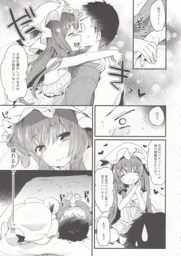 [Tamano Kedama] Chiisai Mama ga Ii Fhentai - Page 9