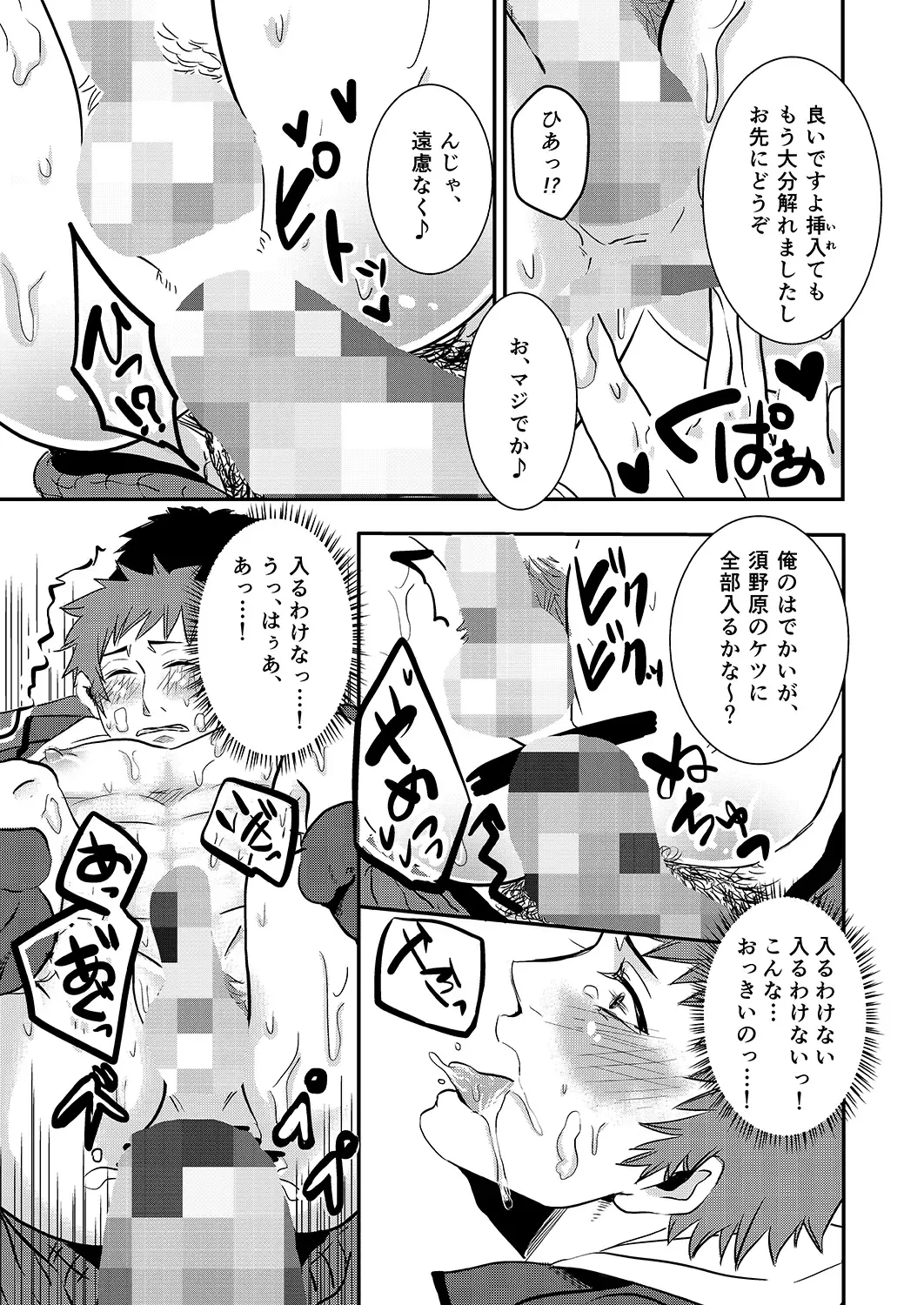 [Nengara] Nozokare-kun Fhentai - Page 13