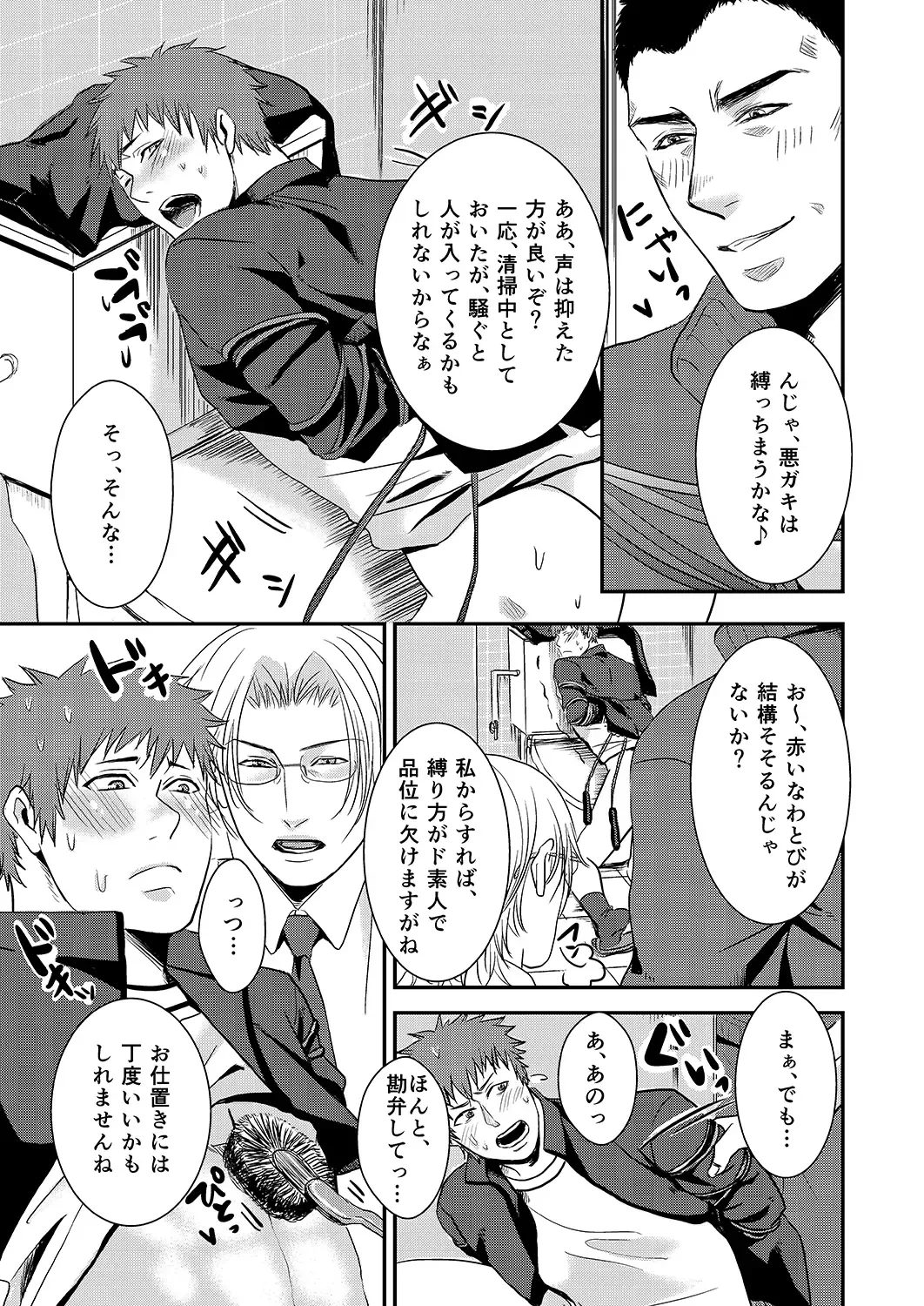 [Nengara] Nozokare-kun Fhentai - Page 7