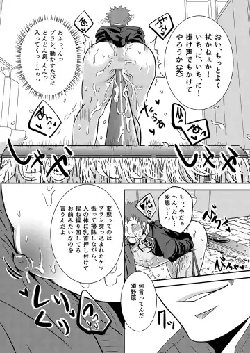 [Nengara] Nozokare-kun Fhentai - Page 19