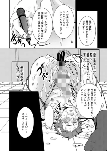 [Nengara] Nozokare-kun Fhentai - Page 22