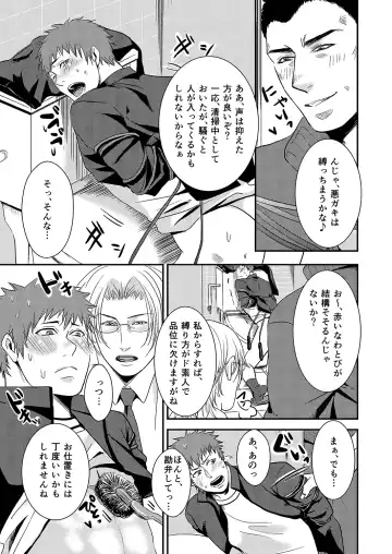 [Nengara] Nozokare-kun Fhentai - Page 7