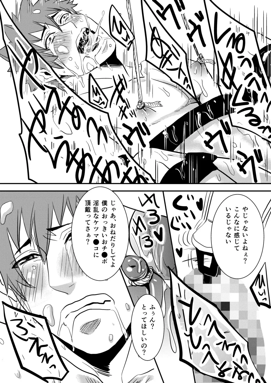 [Nengara] Takeruki Yuntsu, Oji-san to haahaa Shiyo? Fhentai - Page 19