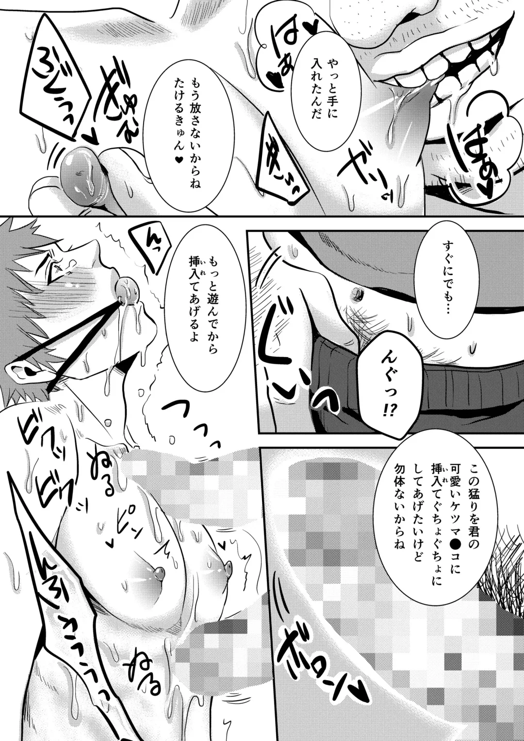 [Nengara] Takeruki Yuntsu, Oji-san to haahaa Shiyo? Fhentai - Page 7