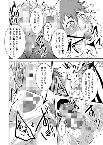[Nengara] Takeruki Yuntsu, Oji-san to haahaa Shiyo? Fhentai - Page 12