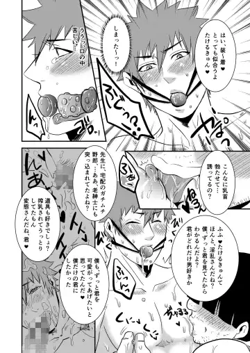[Nengara] Takeruki Yuntsu, Oji-san to haahaa Shiyo? Fhentai - Page 6