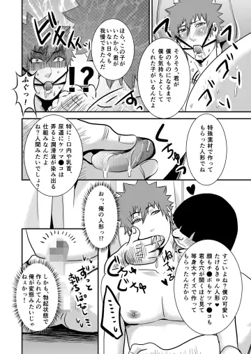 [Nengara] Takeruki Yuntsu, Oji-san to haahaa Shiyo? Fhentai - Page 8