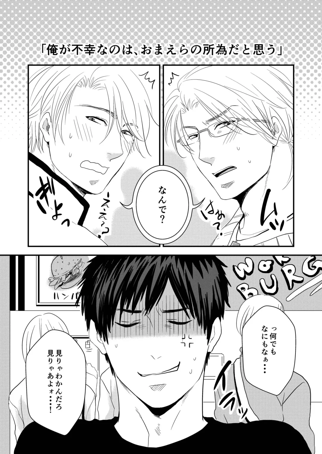 [Nengara] Uchi no Ani ga Hamarimashite... Fhentai - Page 5